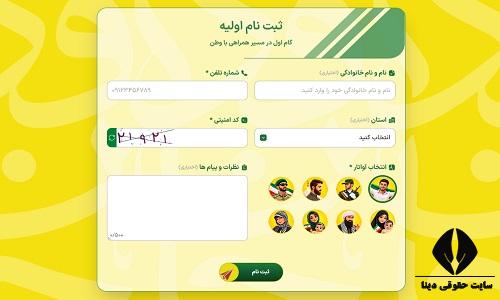 سایت جان فدا janfadaa.ir